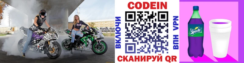 Кодеин напиток Lean (лин)  наркотики  Жуков 