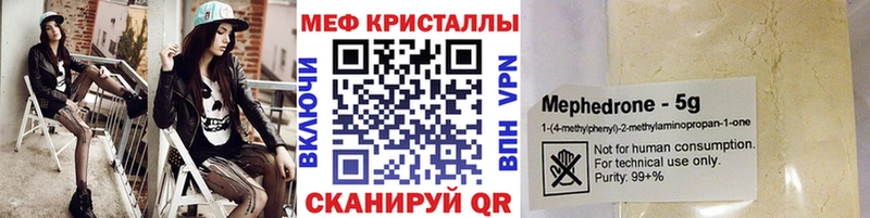 мега ссылки  Жуков  МЯУ-МЯУ мука  дарнет шоп 
