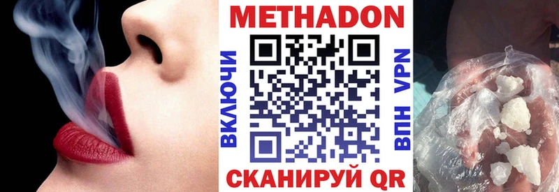 mega маркетплейс  где купить наркотик  Жуков  Метадон белоснежный 