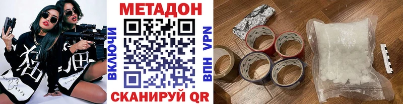 МЕТАДОН белоснежный Жуков